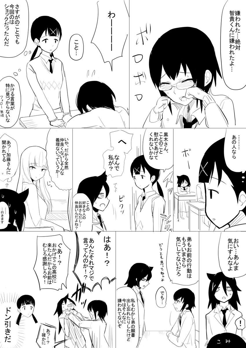kuroki tomoko, katou asuka, komiyama kotomi, and itou hikari (watashi ga motenai no wa dou kangaetemo omaera ga warui!) drawn by cyber_dragon-kun