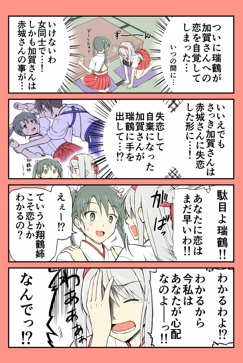 kaga, zuikaku, and shoukaku (kantai collection) drawn by yatsuhashi_kyouto