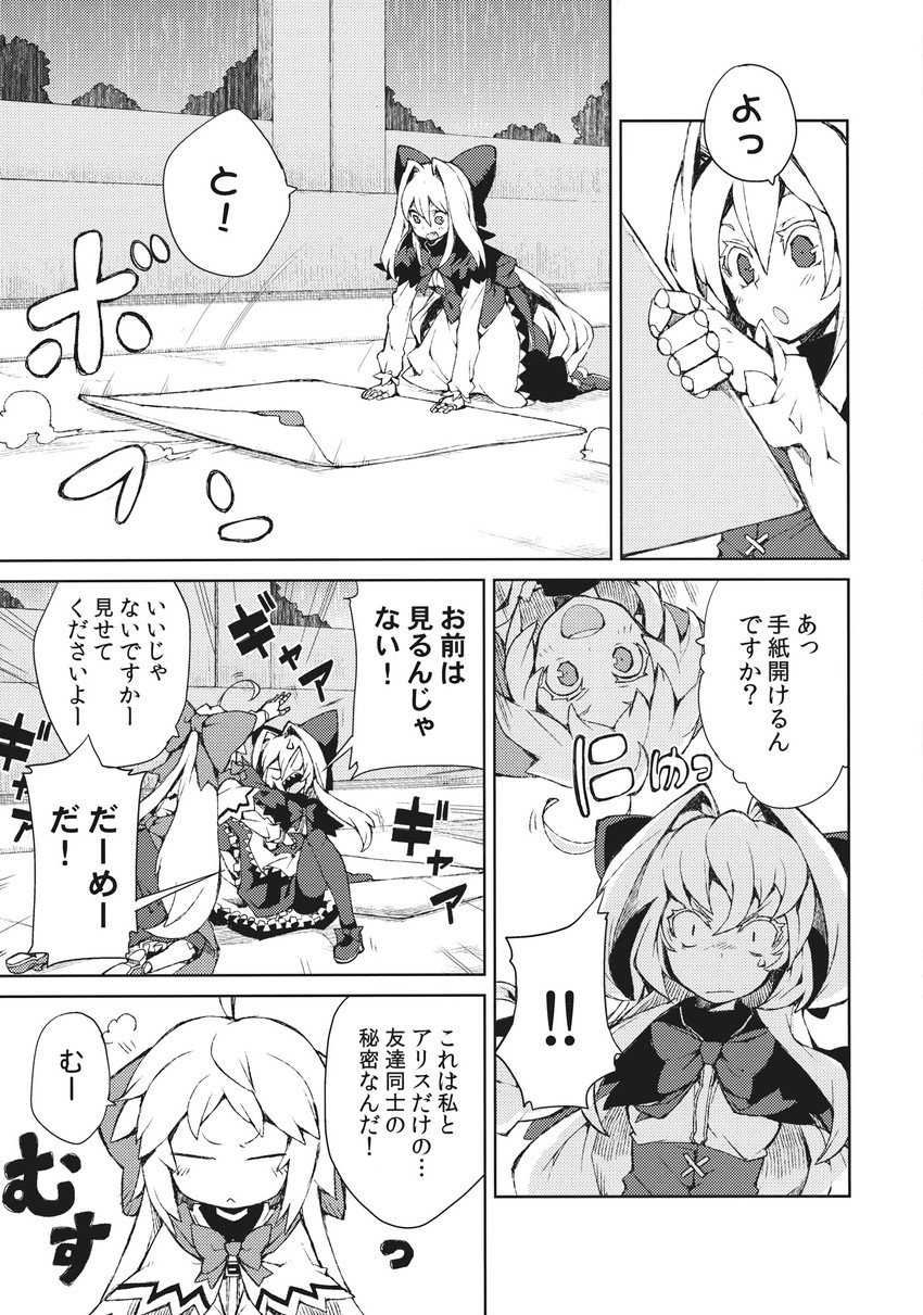 shanghai doll and hourai doll (touhou) drawn by morino_hon