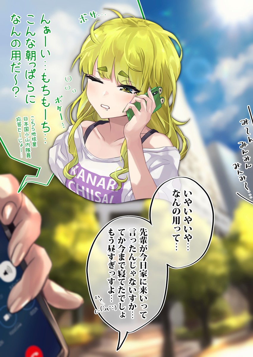 osanai (original) drawn by shashaki