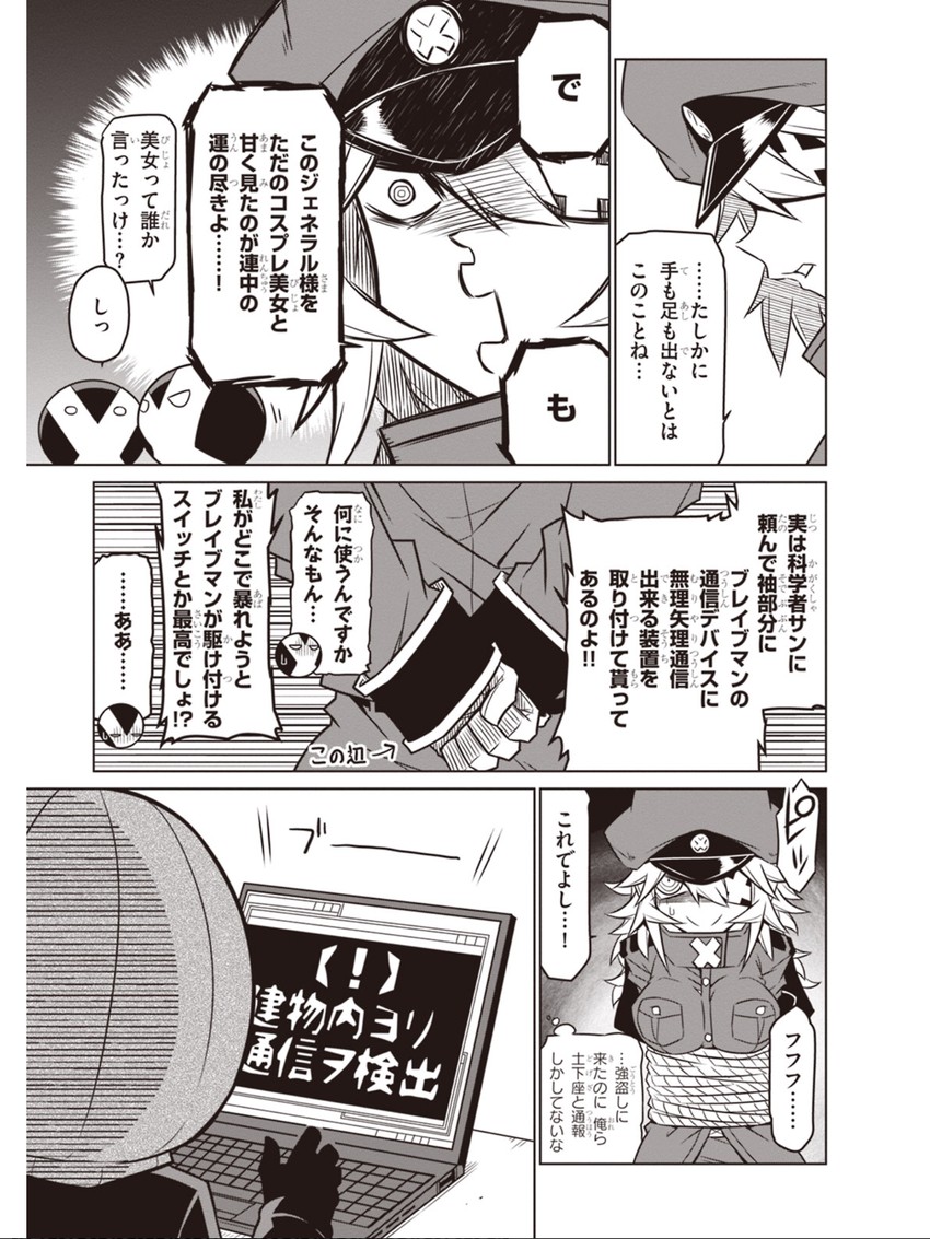 black general, minion 2, and minion 1 (zannen onna-kanbu black general-san) drawn by jin_(mugenjin)