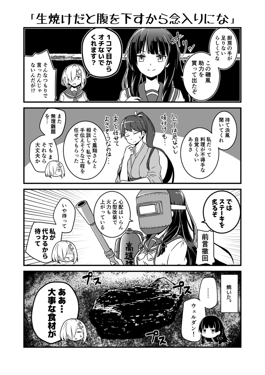 hamakaze, houshou, and isokaze (kantai collection) drawn by tsurukawasha