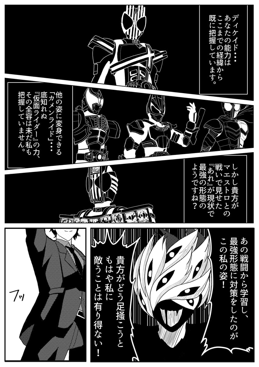 kamen rider decade, kamen rider double, kamen rider kiva, kamen rider geats, kadoya tsukasa, and 2 more (blue archive and 5 more) drawn by nogawa_serori