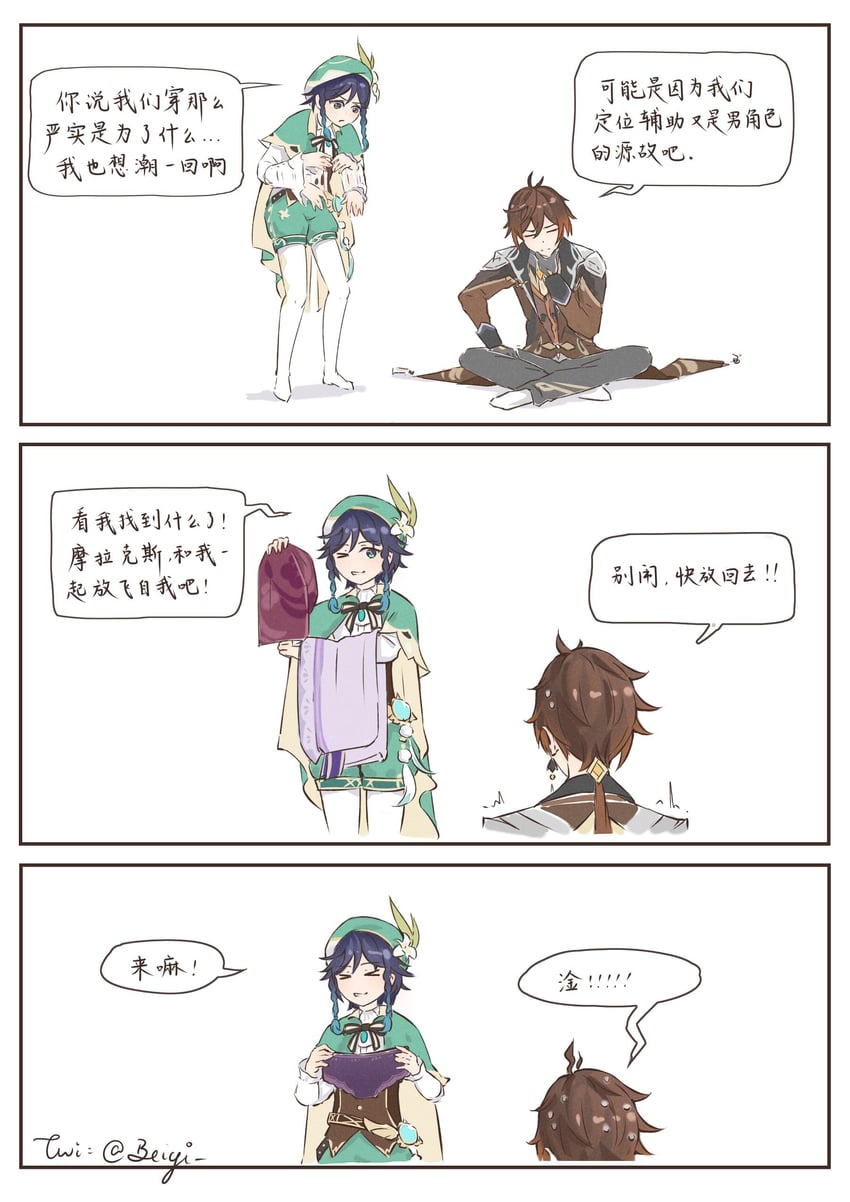 zhongli, venti, and barbara (genshin impact and 1 more) drawn by beiyi