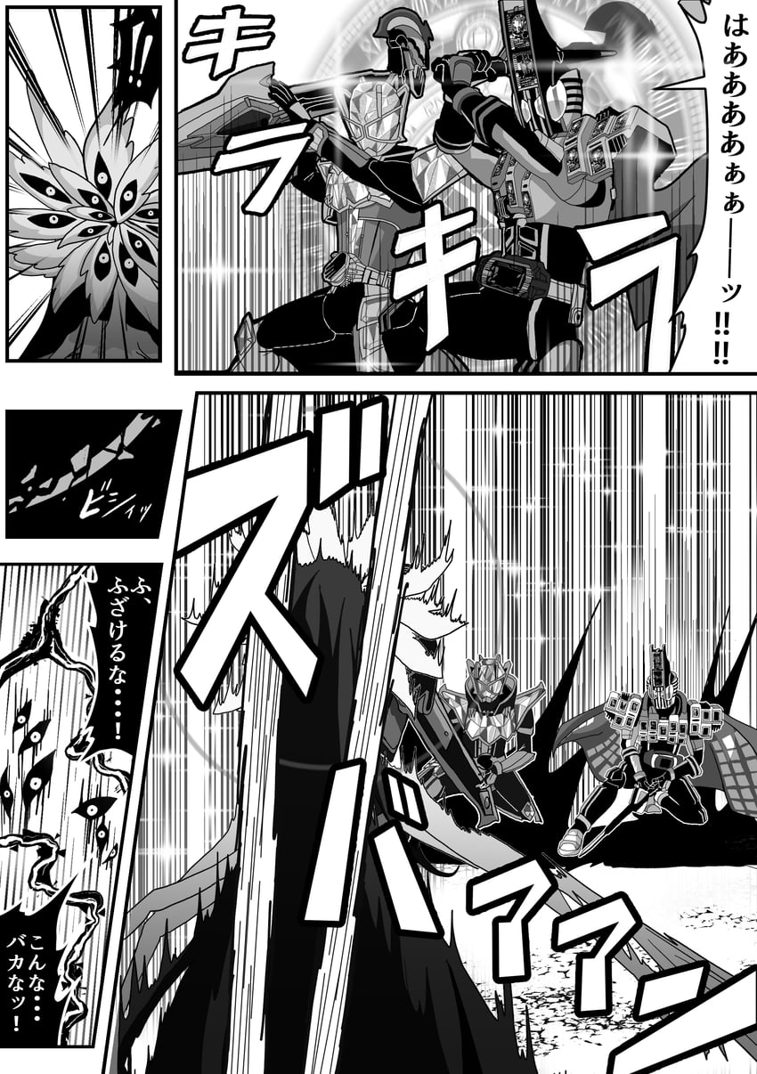 kamen rider decade, kamen rider wizard, beatrice, kamen rider decade complete form, and kamen rider decade complete form21 (blue archive and 2 more) drawn by nogawa_serori
