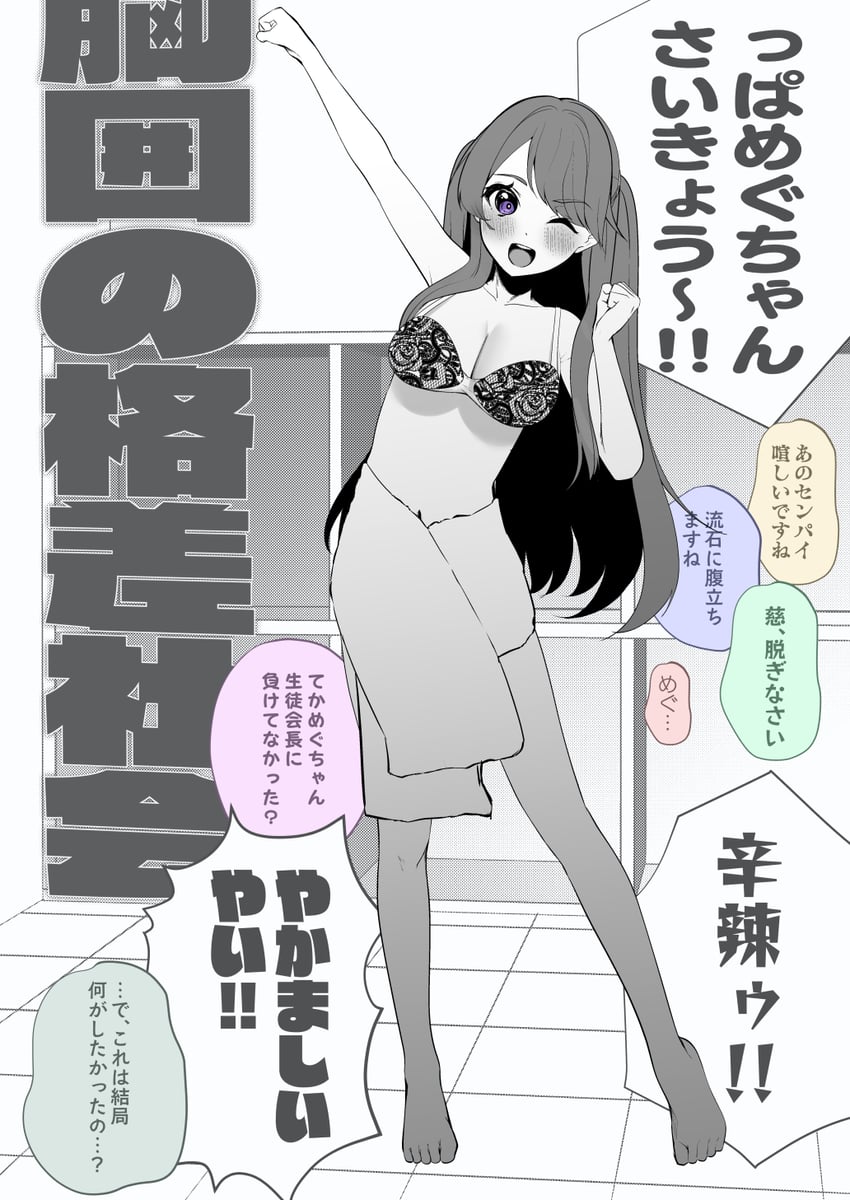 fujishima megumi (love live! and 1 more) drawn by yaa-kun