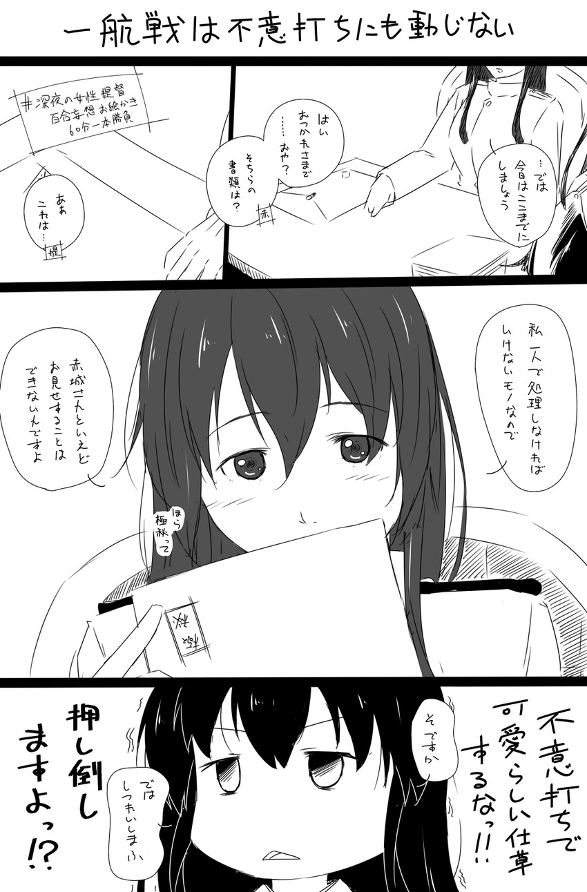 akagi, female admiral, and tatebayashi sakurako (kantai collection) drawn by niwatazumi