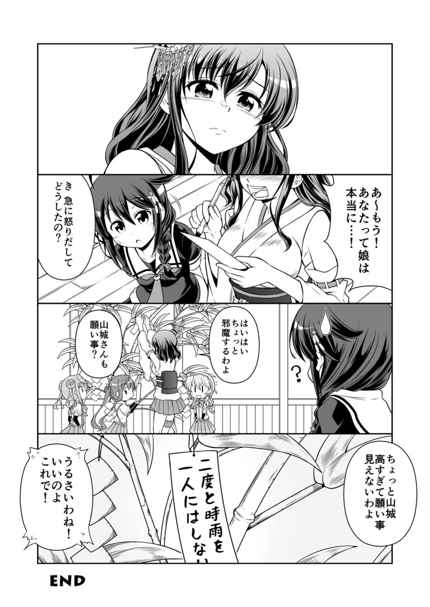 shigure, shigure kai ni, yamashiro, michishio, asagumo, and 1 more (kantai collection) drawn by tenshin_amaguri_(inobeeto)