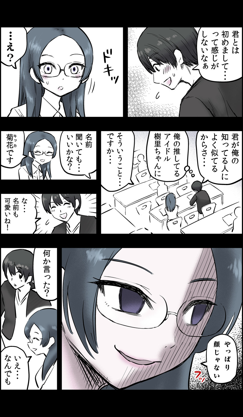 original drawn by brandkojo