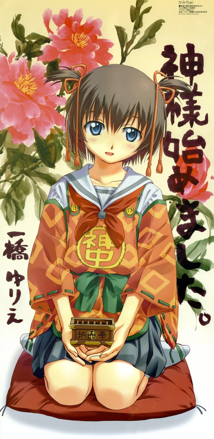 hitotsubashi yurie (megami magazine and 1 more) drawn by uon_taraku