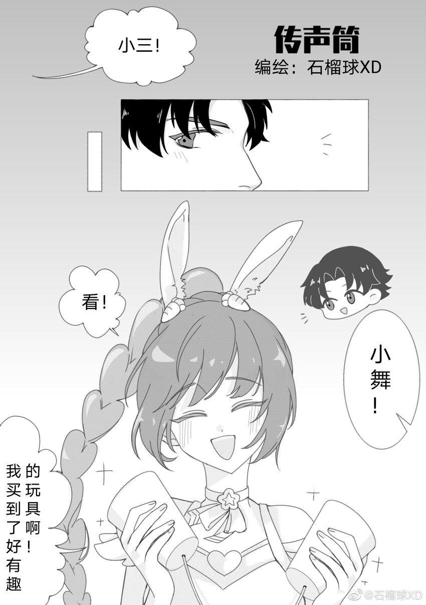 xiao wu and tang san (douluo dalu) drawn by shilui_qiu_xd