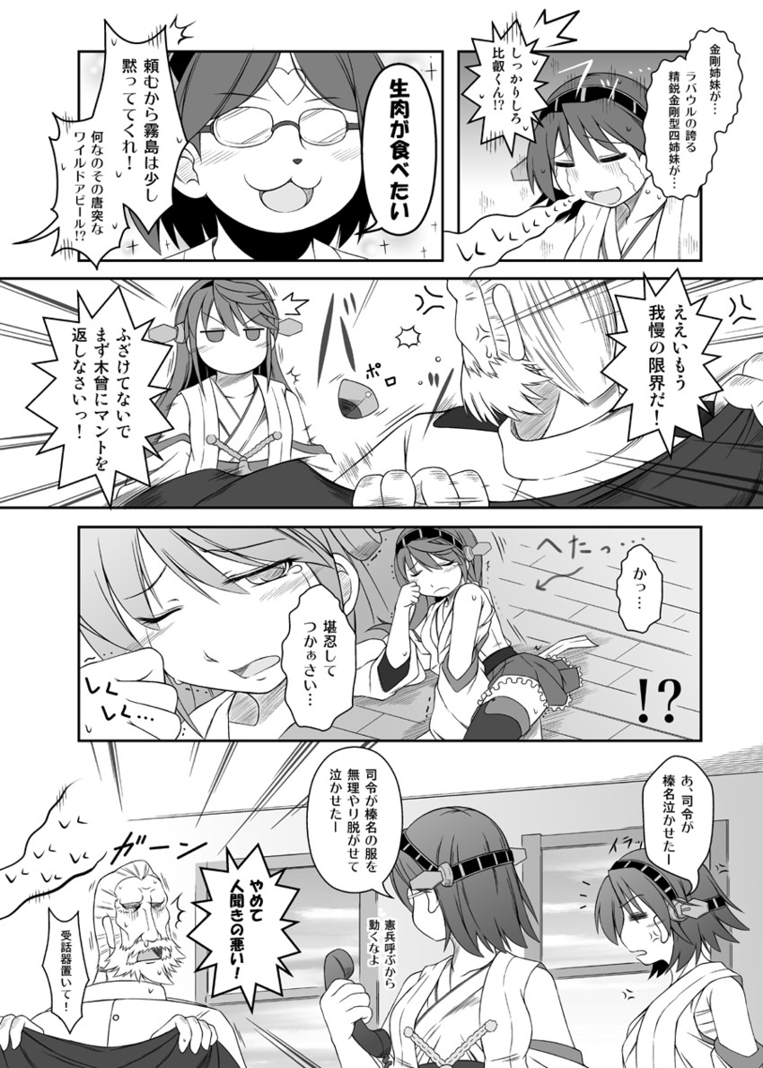 admiral, hiei, haruna, kirishima, yotarou, and 1 more (kantai collection and 1 more) drawn by capera