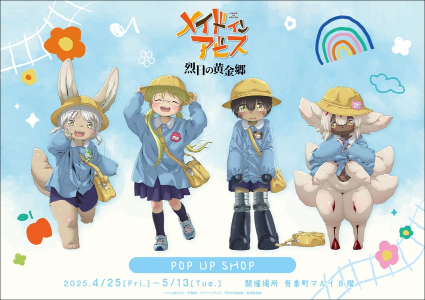 nanachi, reg, faputa, and riko (made in abyss)
