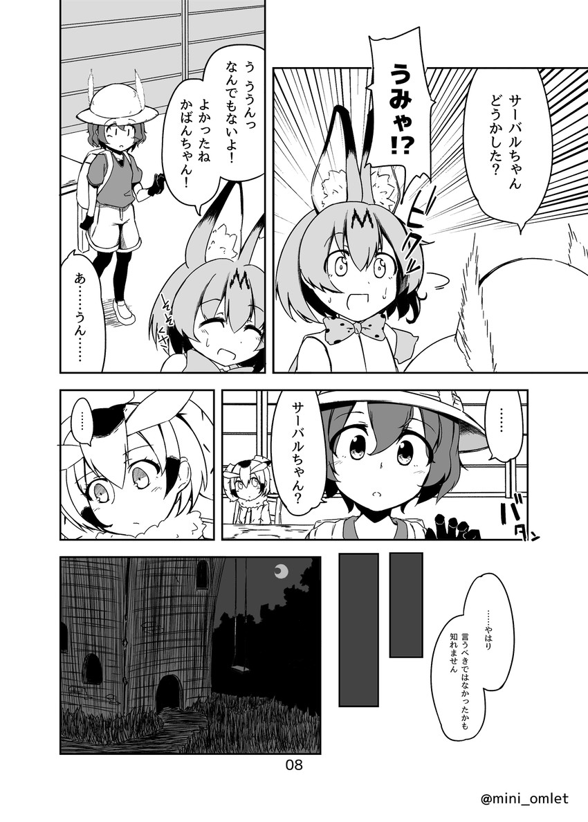 serval, kaban, and northern white-faced owl (kemono friends) drawn by hiyama_yuki