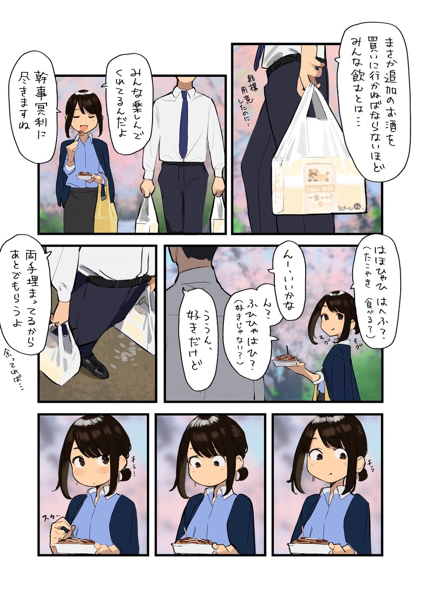 douki-chan and douki-kun (ganbare douki-chan) drawn by yomu_(sgt_epper)