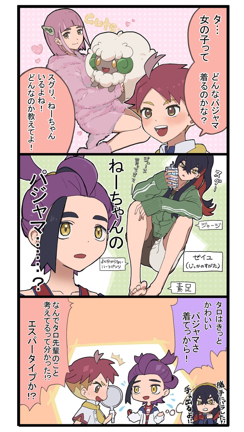 kieran, rotom, rotom phone, carmine, lacey, and 1 more (pokemon and 1 more) drawn by iruzu_(pixiv27236115)
