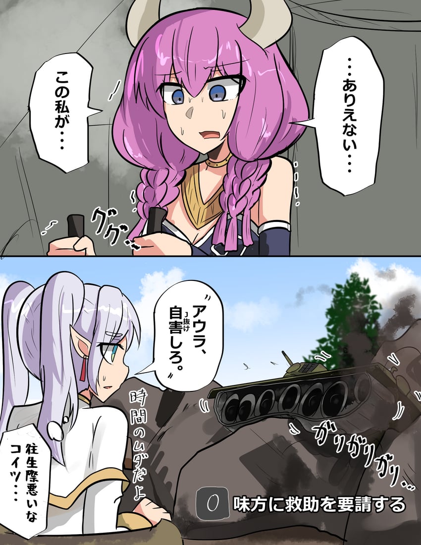 frieren and aura (sousou no frieren and 1 more) drawn by komachinofu