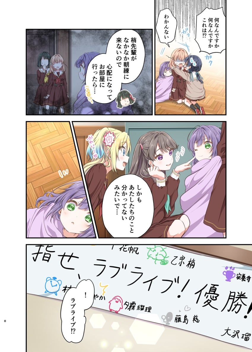 hinoshita kaho, fujishima megumi, otomune kozue, murano sayaka, osawa rurino, and 1 more (love live! and 1 more) drawn by hiro_(fluffy_palette)