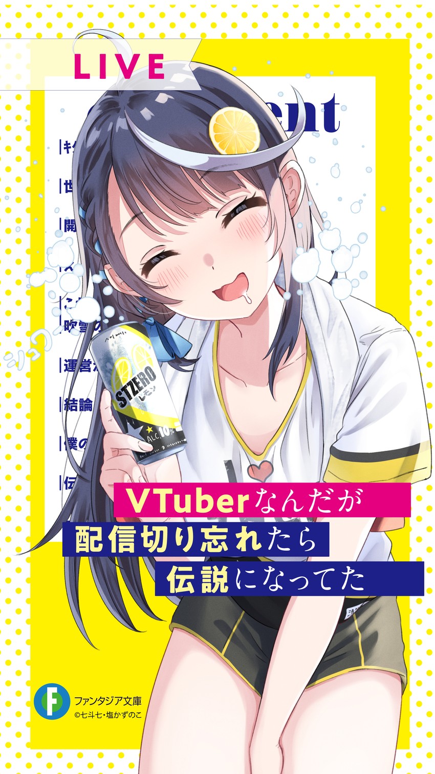 kokorone awayuki (vtuber nandaga haishin kiriwasuretara densetsu ni natteta) drawn by siokazunoko