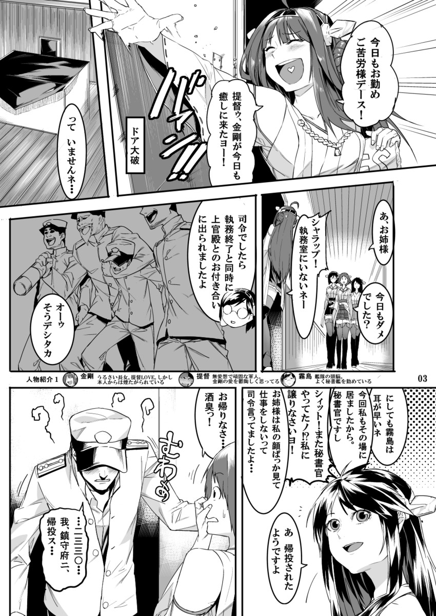 admiral, kongou, haruna, hiei, and kirishima (kantai collection) drawn by menea