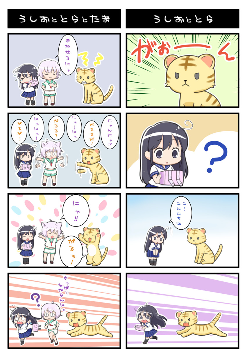 ushio and tama (kantai collection and 1 more) drawn by kurororo_rororo