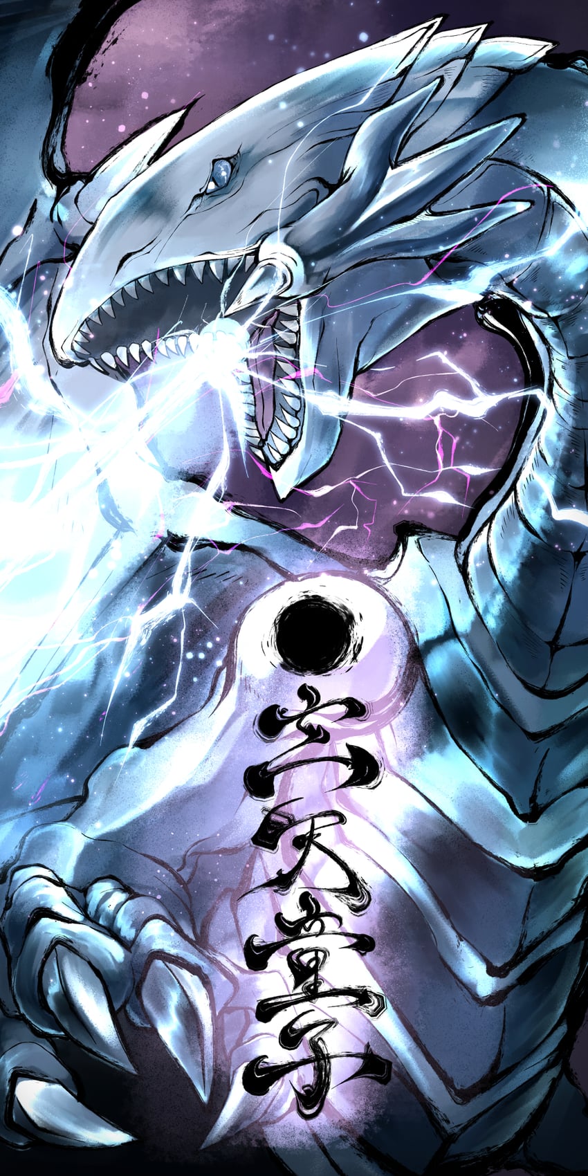 blue-eyes white dragon and burst stream of destruction (yu-gi-oh!) drawn by genten_douji