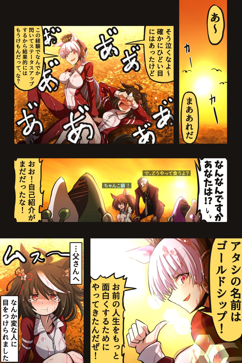 gold ship, kitasan black, hishi akebono, and orga itsuka (umamusume and 3 more) drawn by fujitaka_nasu