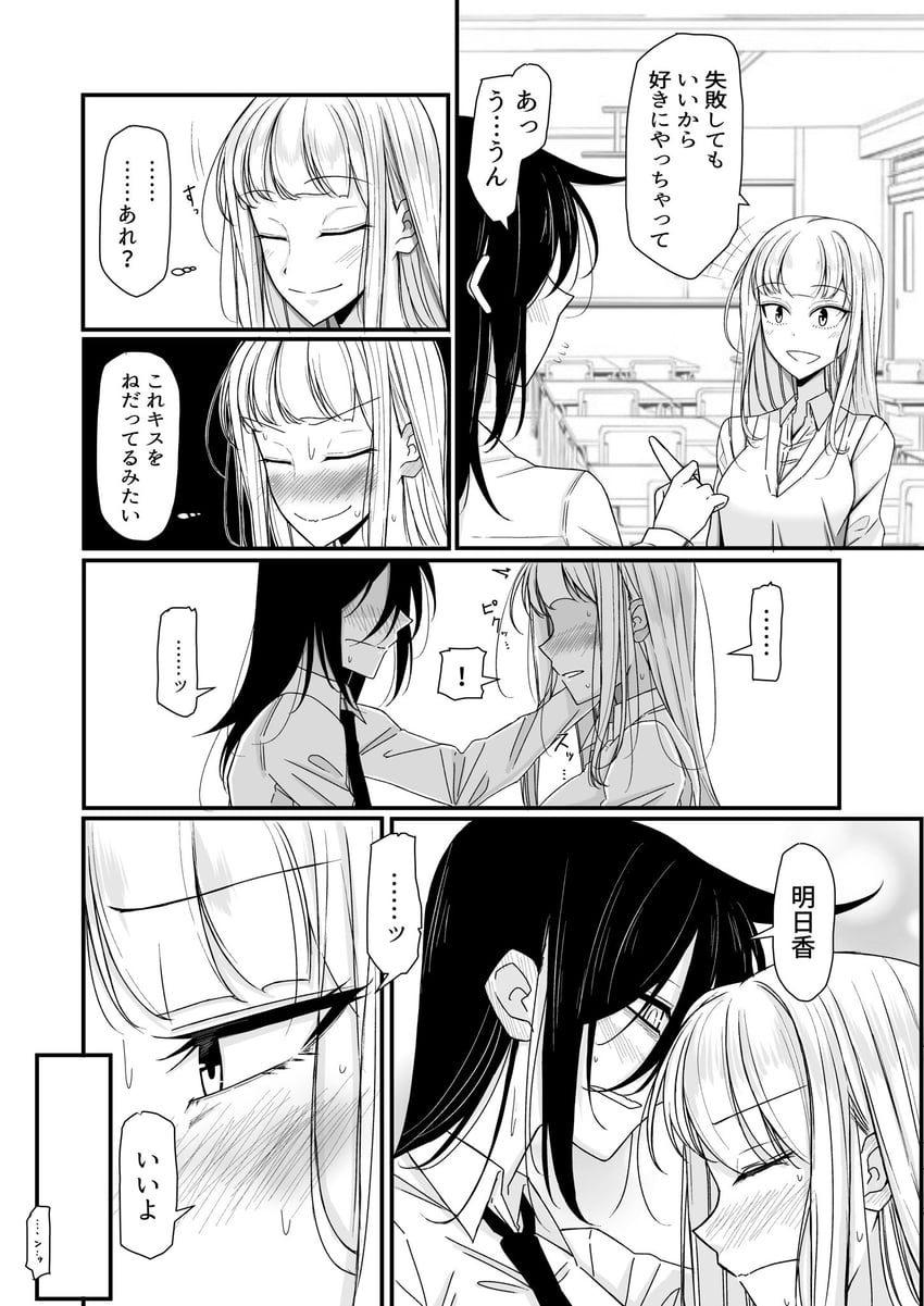 kuroki tomoko and katou asuka (watashi ga motenai no wa dou kangaetemo omaera ga warui!) drawn by osumoto1