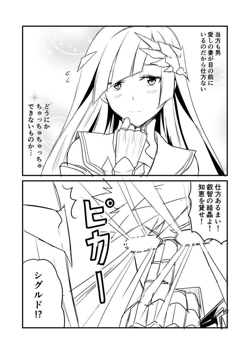 brynhild and sigurd (fate and 1 more) drawn by ha_akabouzu