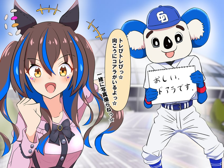 daitaku helios and doala (umamusume and 1 more) drawn by akkunz