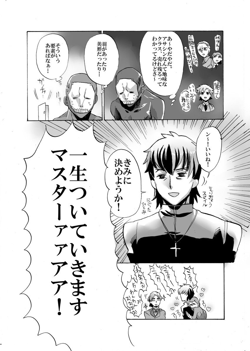 kotomine kirei, tohsaka tokiomi, assassin, kayneth el-melloi archibald, and sola-ui nuada-re sophia-ri (fate and 1 more) drawn by aki4450