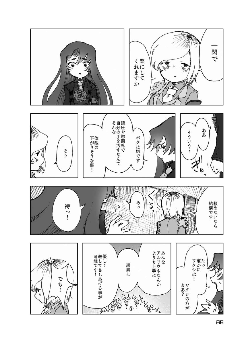 nugget and employee (project moon and 1 more) drawn by temari_momiji