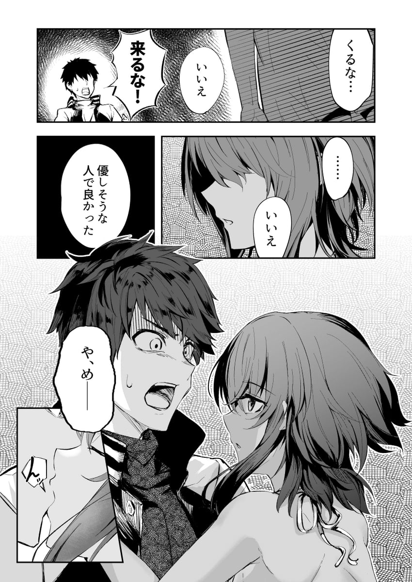 hassan of serenity and kitano tatsumi (fate and 2 more) drawn by moninora