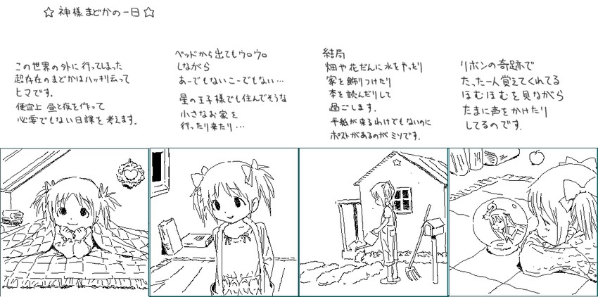 akemi homura, kaname madoka, and kyubey (mahou shoujo madoka magica) drawn by chou_saotome_kenkyuujo