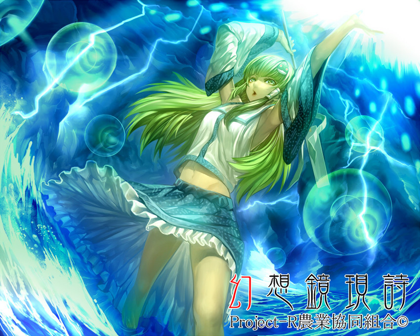 kochiya sanae (touhou) drawn by aritoki_ritsu