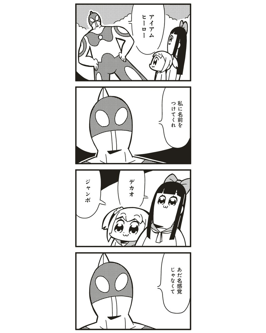 popuko, pipimi, and ultraman (ultra series and 1 more) drawn by bkub
