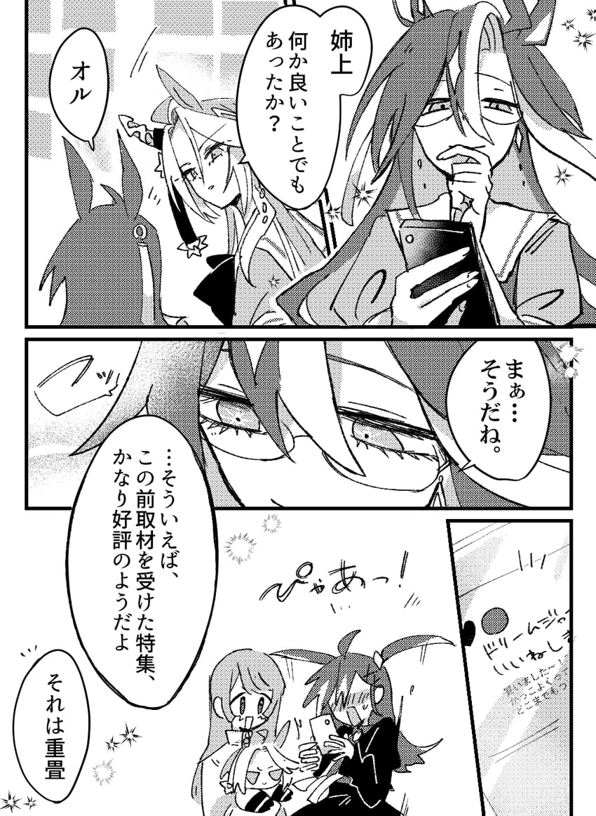 orfevre, dream journey, and crazy keiba lady (original and 2 more) drawn by ahozur_dayo