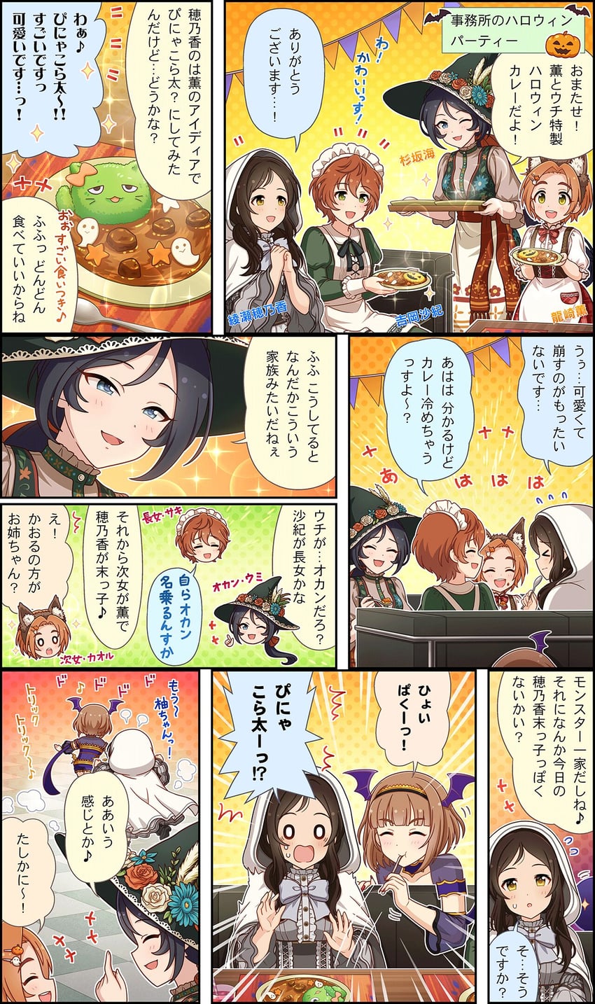 ryuzaki kaoru, kitami yuzu, pina korata, ayase honoka, yoshioka saki, and 1 more (idolmaster and 3 more)