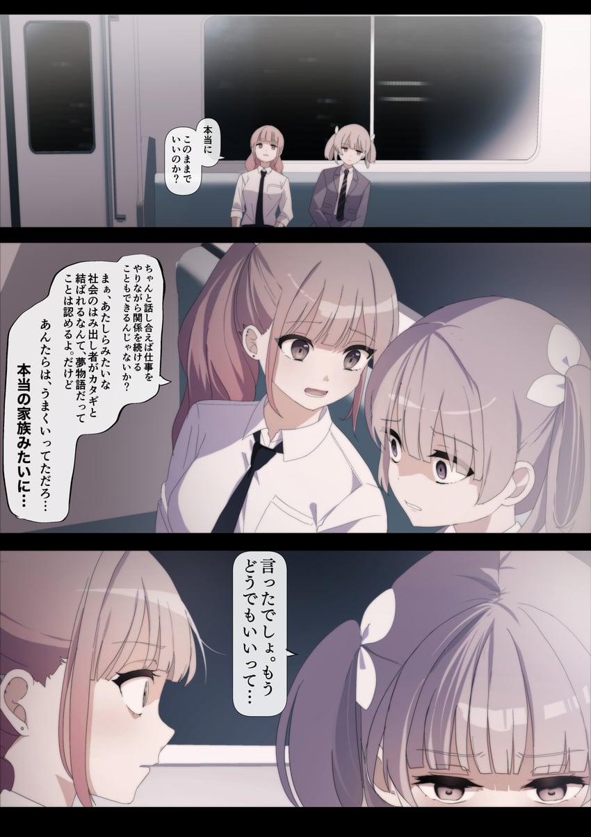 utsumi sakura and kogure ruka (sakura no sekai) drawn by tsuruse