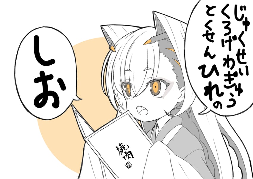 kohime (toji no miko) drawn by niitsuma_daisuke_(animator)