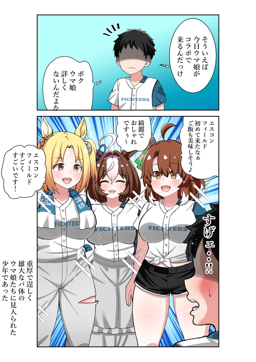 meisho doto, dantsu flame, and narita top road (umamusume and 2 more) drawn by aramori_susumu