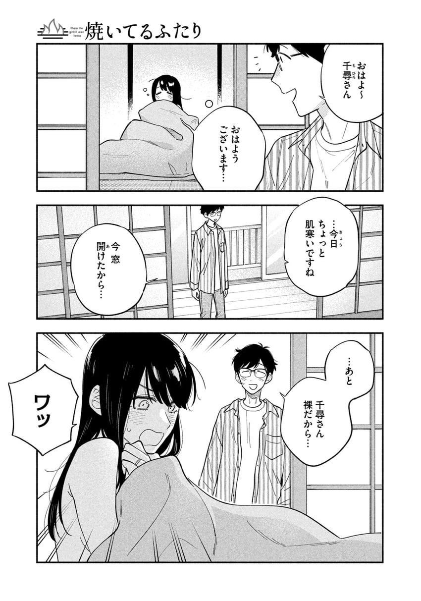 fukuyama chihiro and fukuyama kenta (yaiteru futari) drawn by hanatsuka
