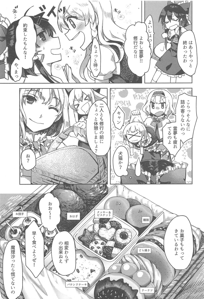 hakurei reimu, kirisame marisa, alice margatroid, and shanghai doll (touhou) drawn by 13_(spice!!)