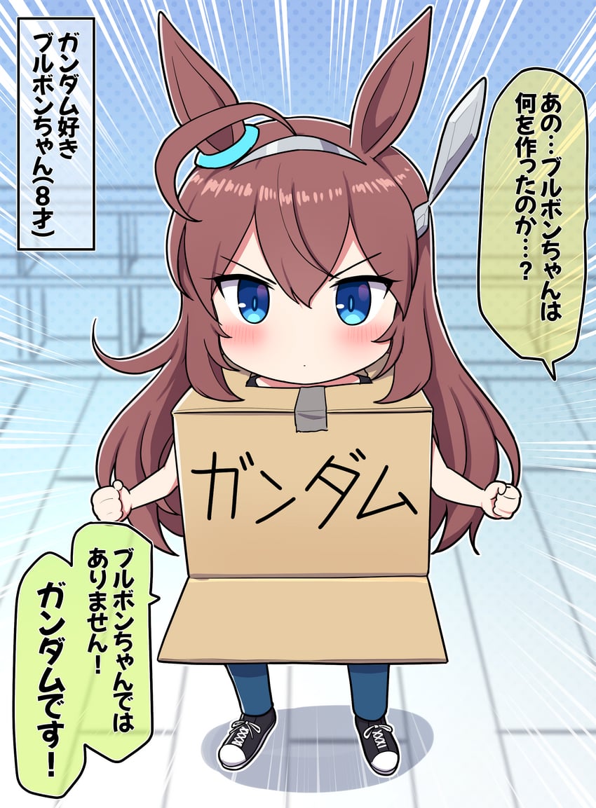 mihono bourbon and cardboard box gundam (umamusume) drawn by takiki
