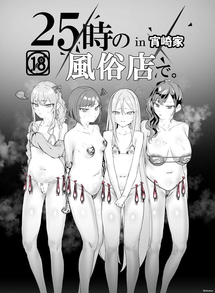 asahina mafuyu, shinonome ena, akiyama mizuki, and yoisaki kanade (project sekai) drawn by niho12261