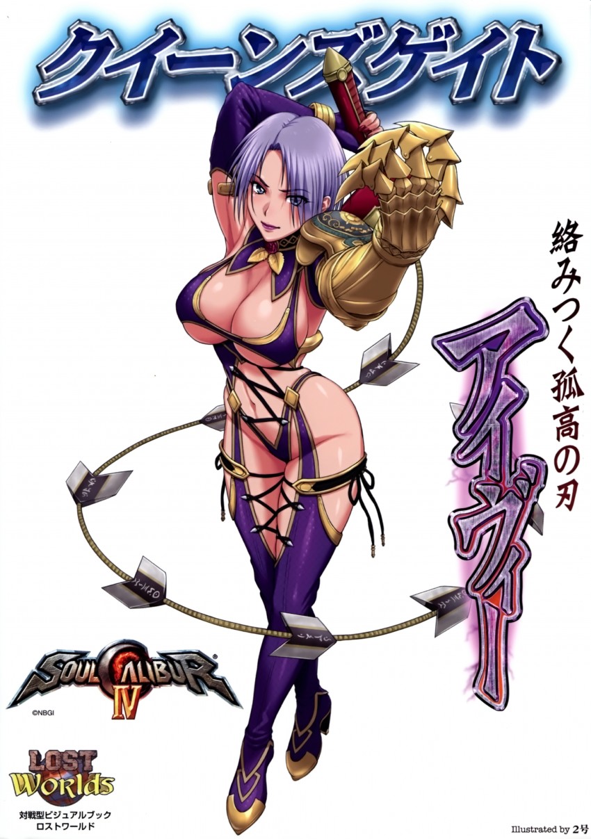 isabella valentine (queen's blade and 3 more) drawn by nigou
