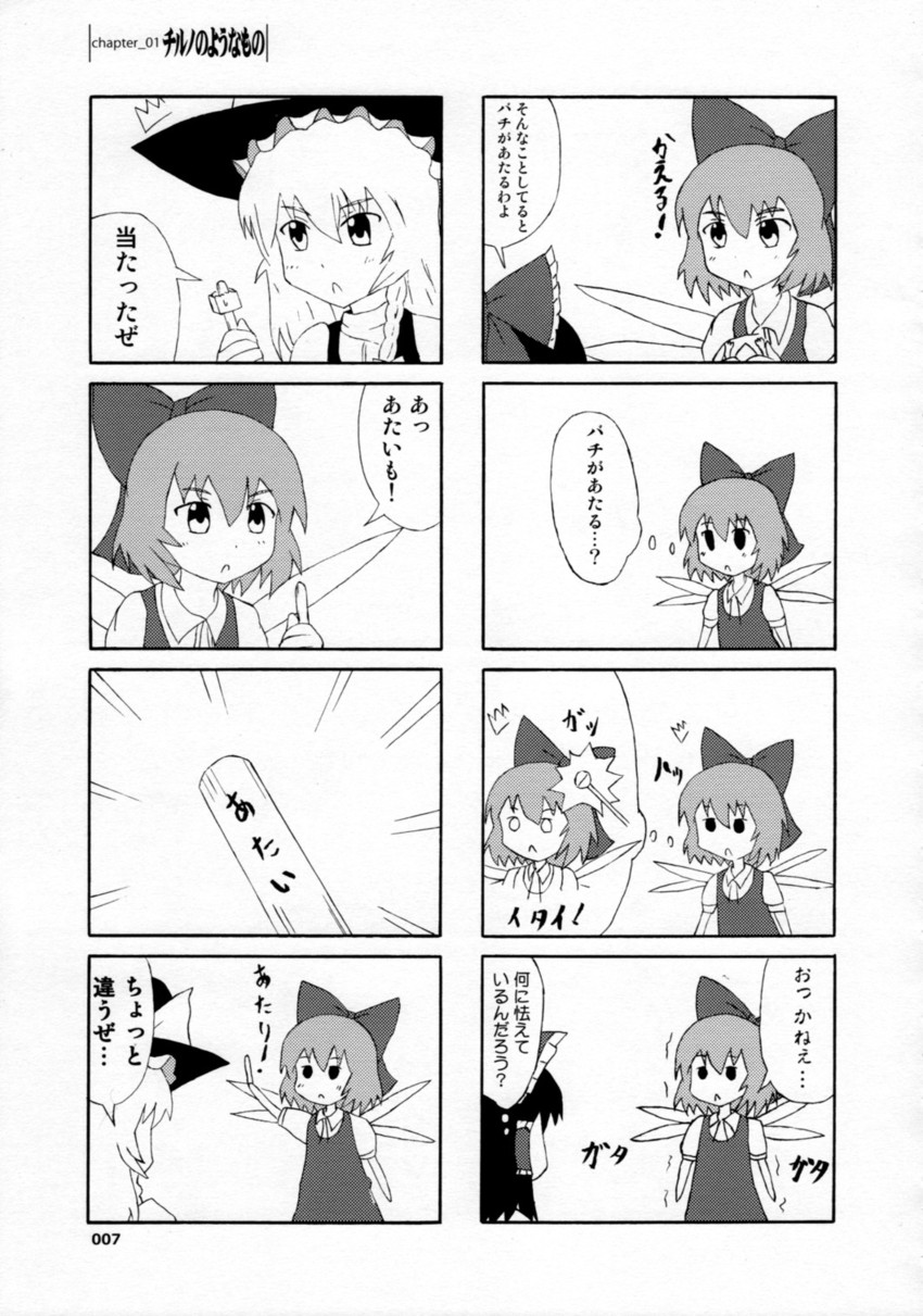 hakurei reimu, kirisame marisa, and cirno (touhou) drawn by taimatsu