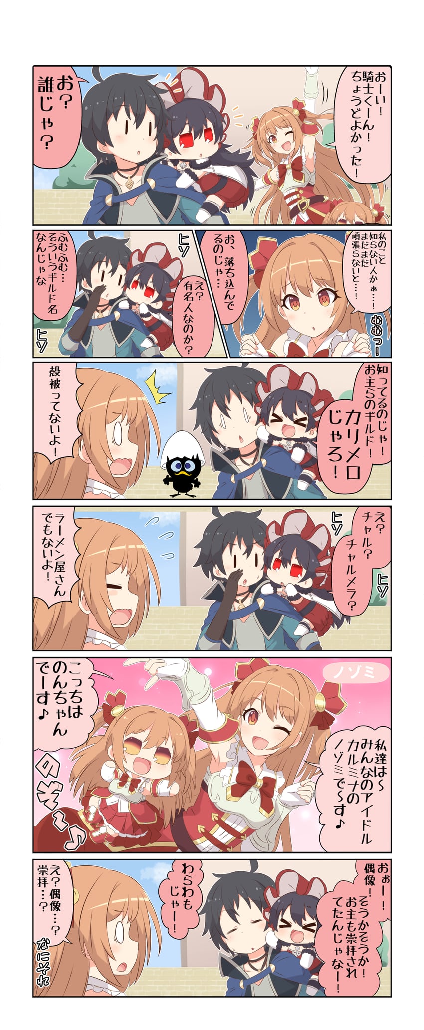 yuuki, illya, nozomi, and calimero (princess connect! and 1 more) drawn by yuureidoushi_(yuurei6214)
