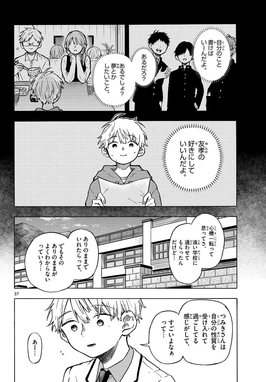 shinsou yutaka (ogami tsumiki to ki nichijou) drawn by mota2yanen