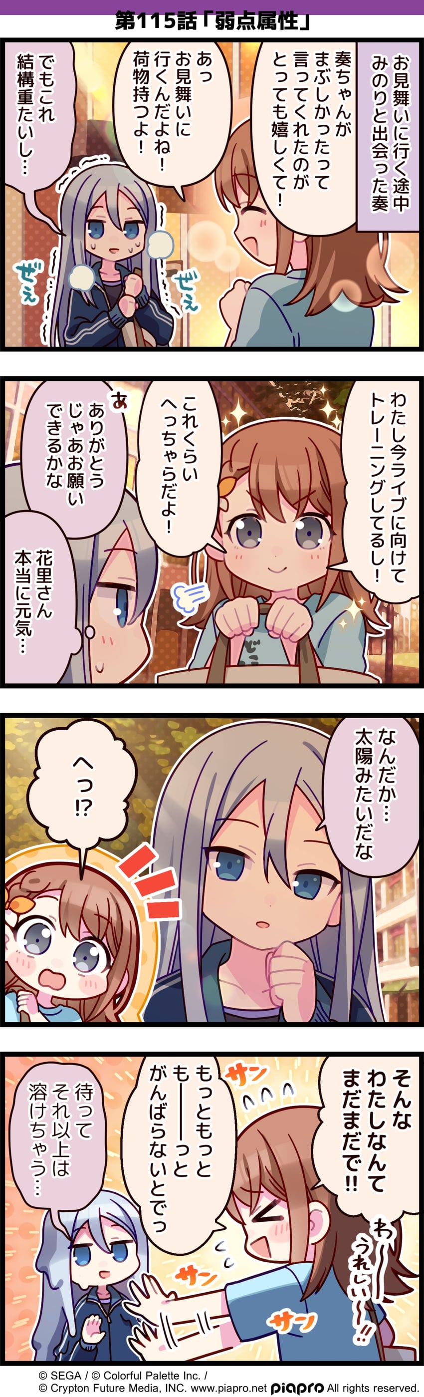 yoisaki kanade and hanasato minori (project sekai) drawn by uso_(ameuzaki)